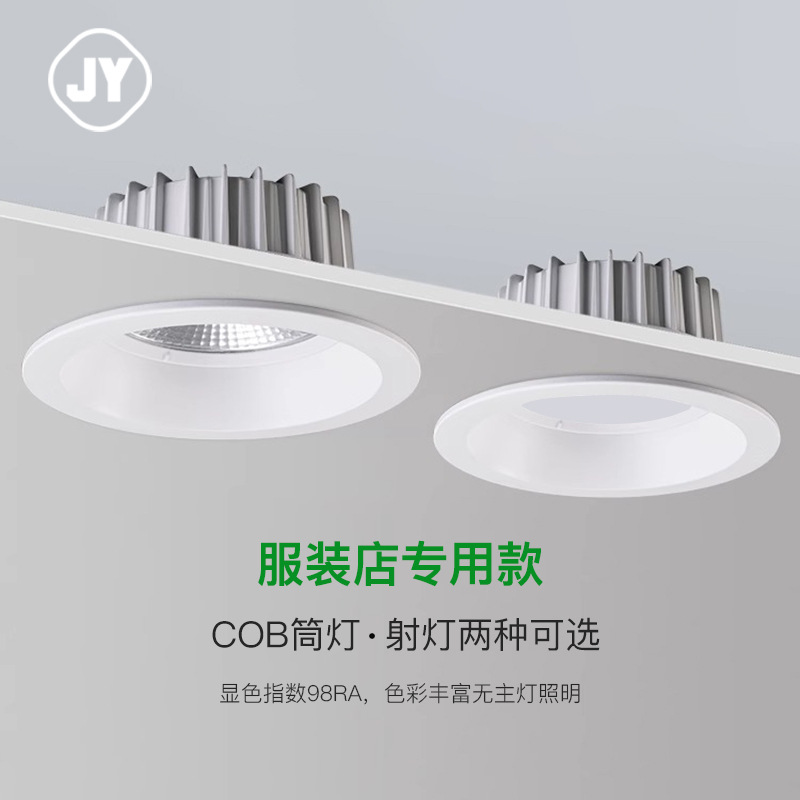 工程专用COB大功率4寸6寸筒灯嵌