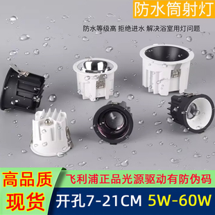 专业级IP65防水筒灯嵌入式石膏灯酒店商场厨房卫生间浴室防眩射灯