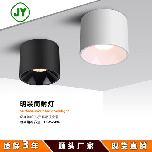 led明装射灯小山丘客厅家用免开