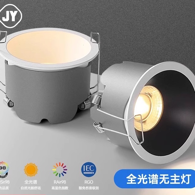 led防眩筒灯嵌入式客厅天花吊顶