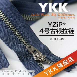 YKK 4号金属拉链 古银 牛仔裤 裤子 工作服拉链 拉链厂家 YKK正品