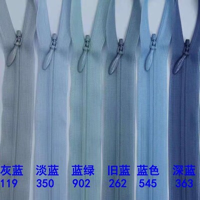 蓝色正品YKK拉链隐形闭口厘米