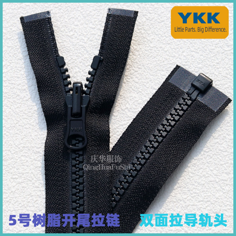 YKK拉链YKK5号导轨头树脂开尾拉链开口拉链双面穿衣服门襟拉链