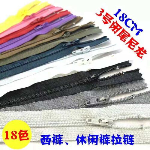 新款YKK3号尼龙闭尾有锁西裤子门禁口袋拉链15-18CM多色