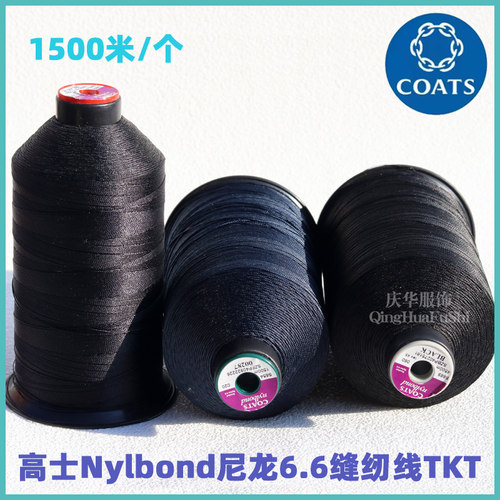 英国高士邦迪尼龙线6.6运动服皮革鞋户外装备皮革用品现货缝纫线