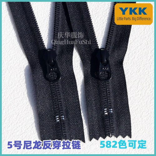 YKK5号尼龙反穿闭尾拉链 无锁短牌裤兜拉链 箱包行李箱拉链正品