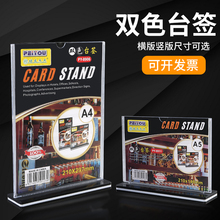 10个装亚克力台签台卡双色透明桌面展示牌A4A5横竖版广告牌餐桌牌