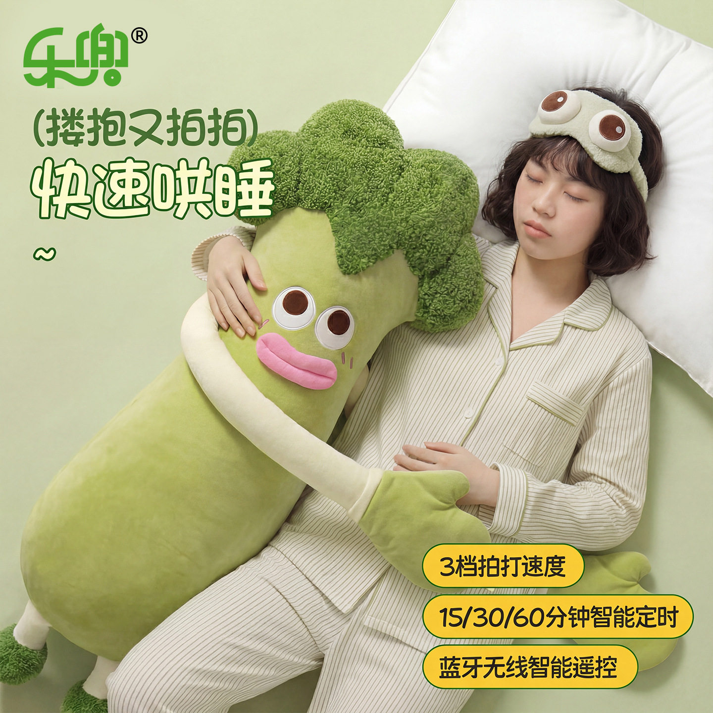 长条蔬菜西蓝花丑萌可爱多功能拍打哄睡安抚神器睡觉伴侣睡觉抱枕
