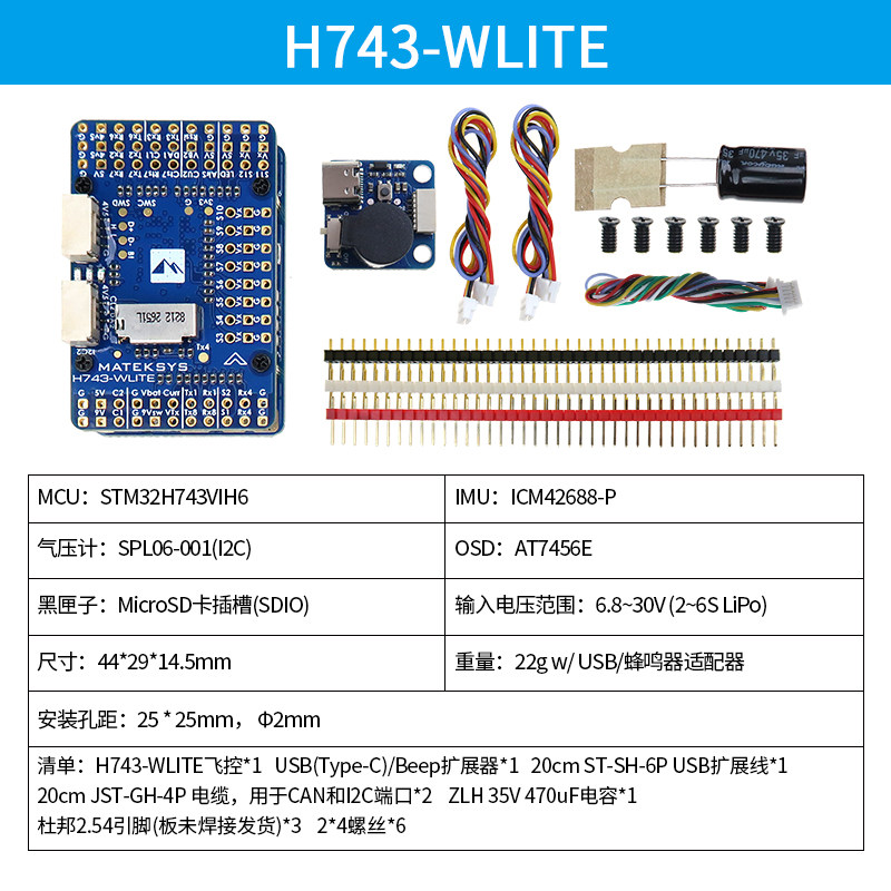 MATEK H743-WING V3 비행 제어 MINI-SLIM-WLITE 비행 기계 V3 드론 FPV 센서