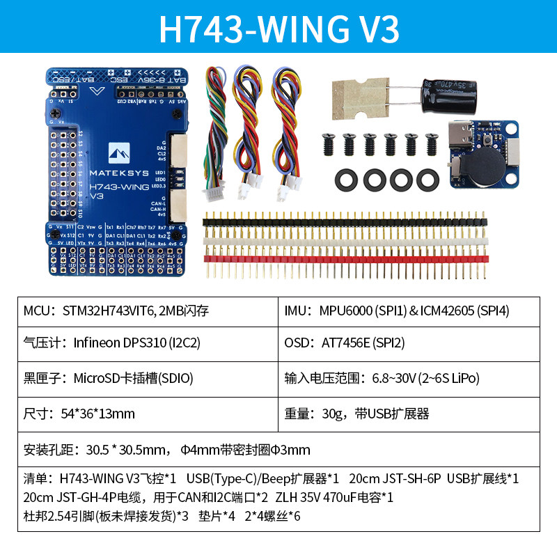 MATEK H743-WING V3 비행 제어 MINI-SLIM-WLITE 비행 기계 V3 드론 FPV 센서
