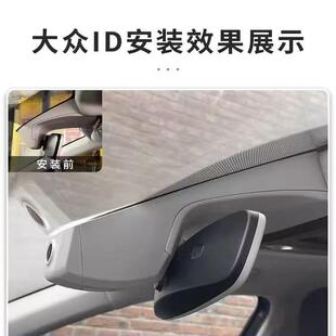 大众专车专用ID3/ID4/iD6X crozz高清夜视免走线隐藏式行车记录仪
