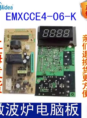 微波炉电脑板美 电源板的EMXCCE4-06-K/EM720KG1-PW原装拆机