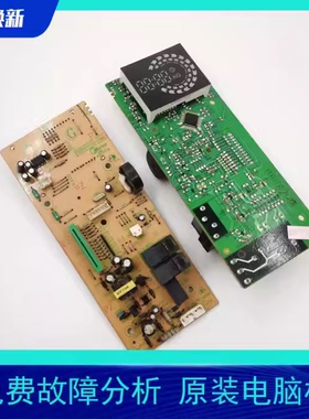适用美的微波炉电脑板EG823LC7-NRH1(X) EGXCCC7-S2-K