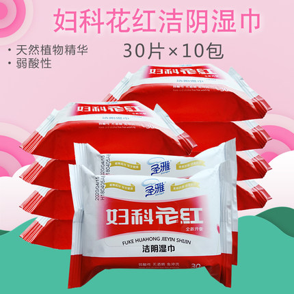 圣雅花红成人湿巾女性私处洁阴生理期卫生湿纸巾护理杀菌消毒10包