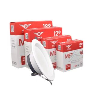 斌翔电器LED筒灯家装客厅过道嵌入式天花孔灯 商场超市服装店照明