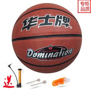 华士牌篮球中大学生成人7号比赛训练娱乐室内外水泥地耐磨防滑