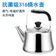 316不锈钢烧水壶家用鸣音水壶加厚泡茶壶电磁炉明火燃气灶煤气用