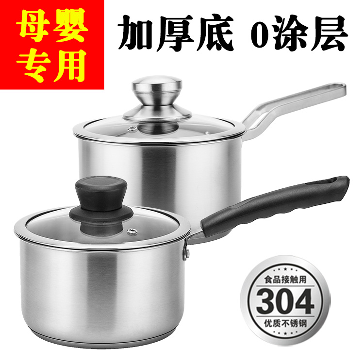 德国不锈钢奶锅加厚底健康0涂层