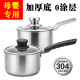 德国304不锈钢奶锅316牛奶锅小汤锅宝宝婴儿辅食锅加厚复底不粘锅
