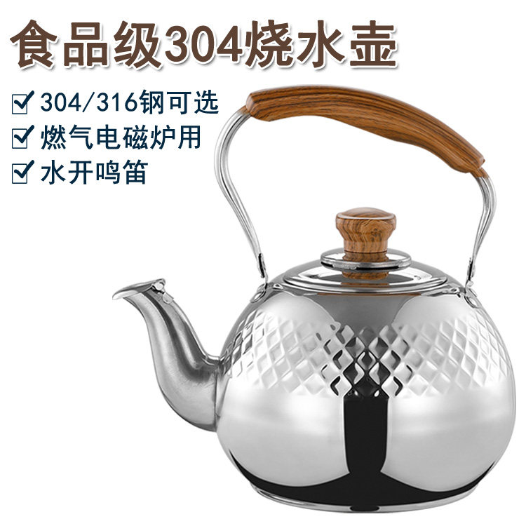 德国304不锈钢烧水壶鸣笛燃气电磁炉开水壶家用餐厅茶楼316水壶