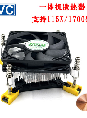 avc超薄铜芯4线温控风扇12代1700 1150 静音一体机cpu散热器itx