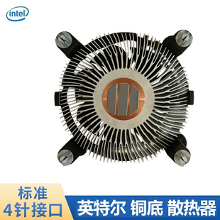 12代1700针脚 Intel 铜芯版 机静音风扇 英特尔CPU散热器 电脑台式