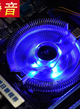 1155amd intel英特尔台式机电脑cpu散热器 cpu风扇775静音蓝光版