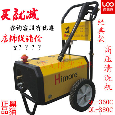 苏州黑猫洗车机QL360C高压清洗机QL380C商用刷车泵养殖场消毒正品