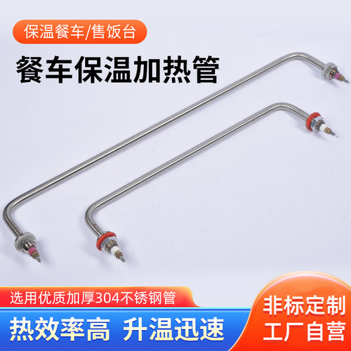 T型保温台加热管枪型发热管棒