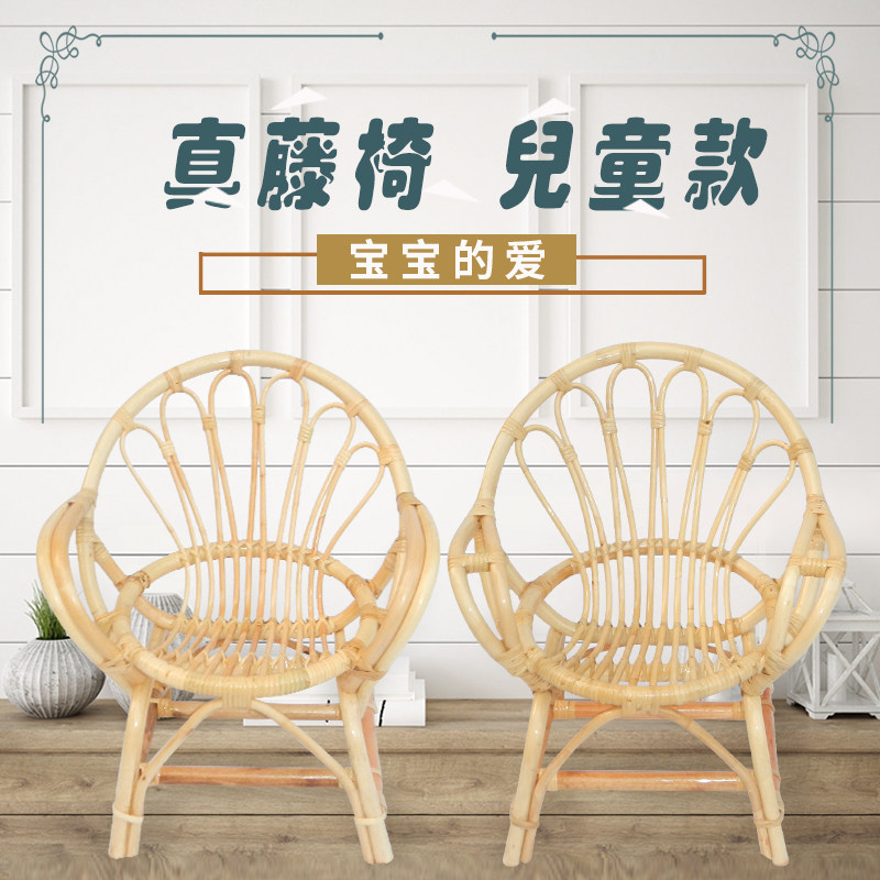 靠背椅藤条儿童椅家用休闲藤椅