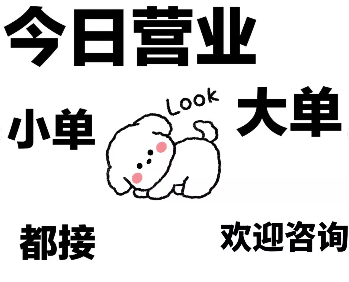打印日常消费上传证明收款收据凭证空白销售单送货单据MM医院单据