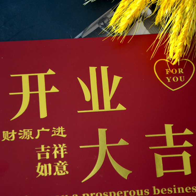 开业大吉卡片生意兴隆花篮花架卡片开业大吉祝贺卡吊兰贺卡片