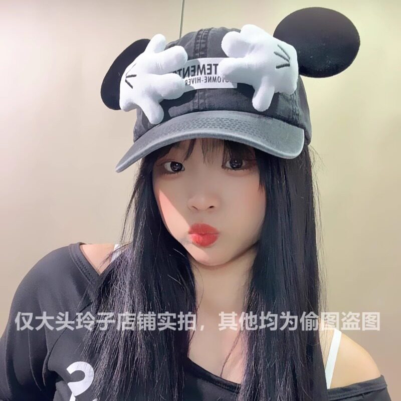 新款米奇帽子手掌捂脸水洗棒球帽