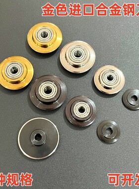 刀片进口合金钢轴承刀片铜管铝管不锈钢管切管器高速钢快速切割轮