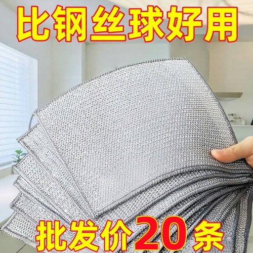 银丝抹布厨房灶台不沾油祛油