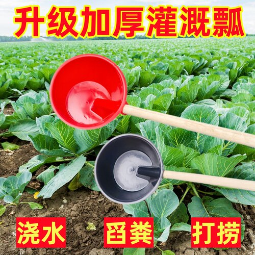 加厚加长柄塑料牛筋灌溉水瓢