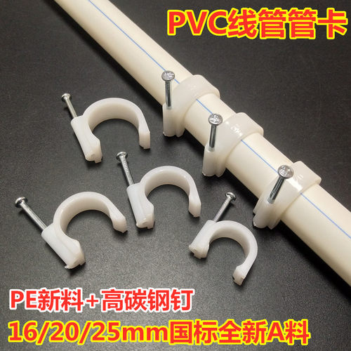 塑料管卡管子边卡线夹钢钉线卡