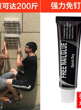 白色强力胶置物架免钉胶