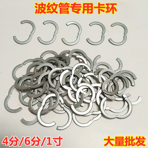 卡簧挡圈卡环垫圈不锈钢波纹管