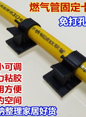 燃气管固定卡子免打孔煤气软管天然气水管波纹管卡扣免钉墙扣夹子