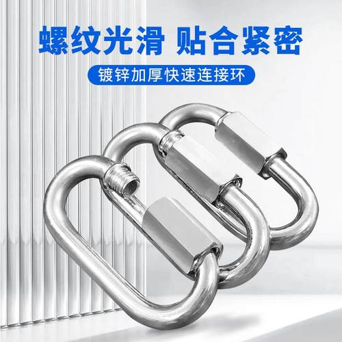 三秒速接保险安全扣链条连接挂扣