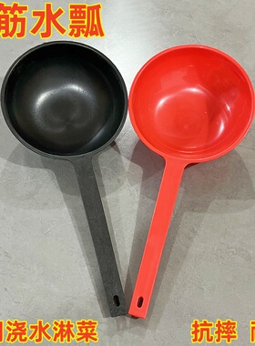 长柄水瓢家用浇水淋菜粪瓢加厚牛筋熟胶塑料水舀子农用施肥舀水