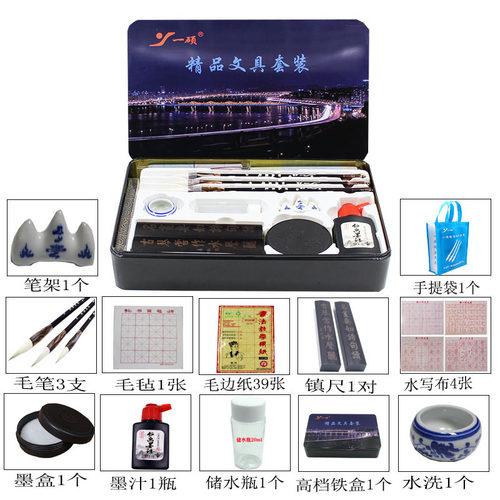 铁盒一硕文房四宝工具套装