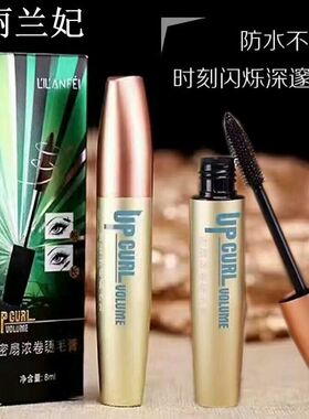 卷翘速干不脱妆抖音同款睫毛膏