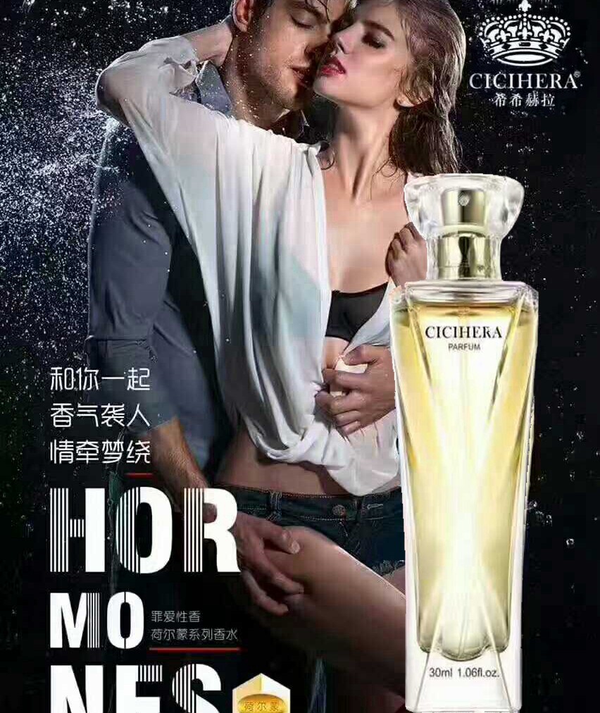 希希赫拉青春荷尔蒙香水清新花果混合香调持久自然留香女高雅迷人