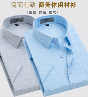 南极人全棉短袖 都市男士 衬衫 免烫时尚 职业休闲衬衣 商务正装 夏新款