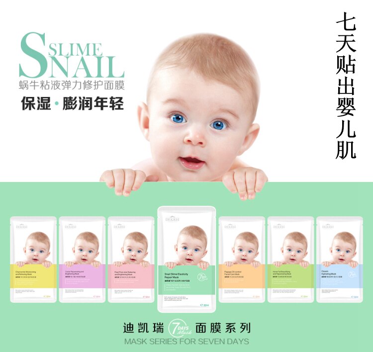 迪凯瑞婴儿肌骨胶原珍珠保湿面膜图片