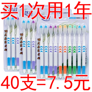 40支牙刷软毛成人家庭装家用超细超软竹炭情侣女男士护龈儿童套装