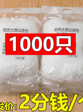 厨房水槽过滤网下水道洗菜洗碗