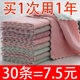 洗碗布巾不沾油家用吸水不掉毛厨房用品家务清洁去油擦桌抹布加厚
